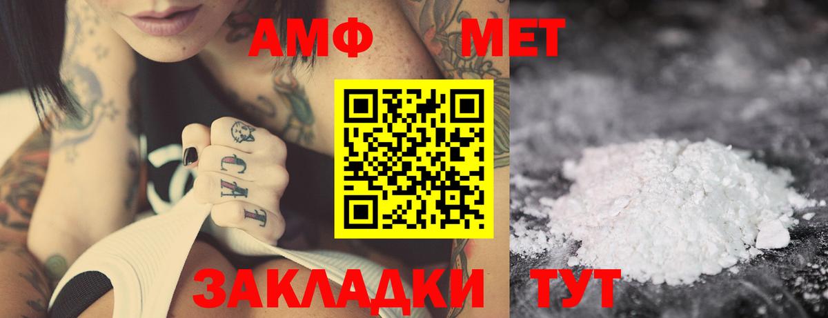 Amphetamine  АМФЕТАМИН  Вход с VPN  Ачхой-Мартан  АМФЕТАМИН 97% 