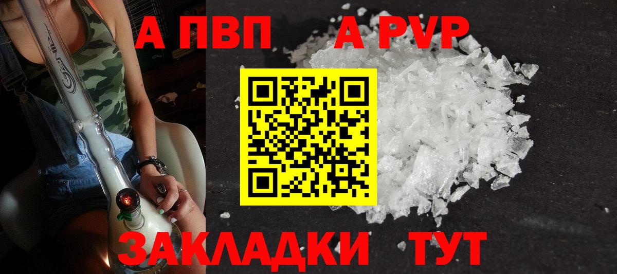 Alfa_PVP VHQ Ачхой-Мартан