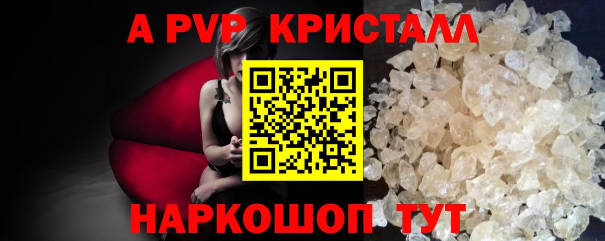 Ачхой-Мартан  A PVP мука  Вход с VPN  APVP VHQ  А ПВП Соль 