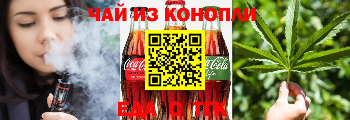 Ачхой-Мартан  Canna-Cookies конопля  Вход с VPN 