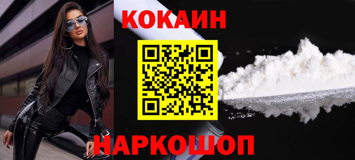 КОКАИН 98% Ачхой-Мартан