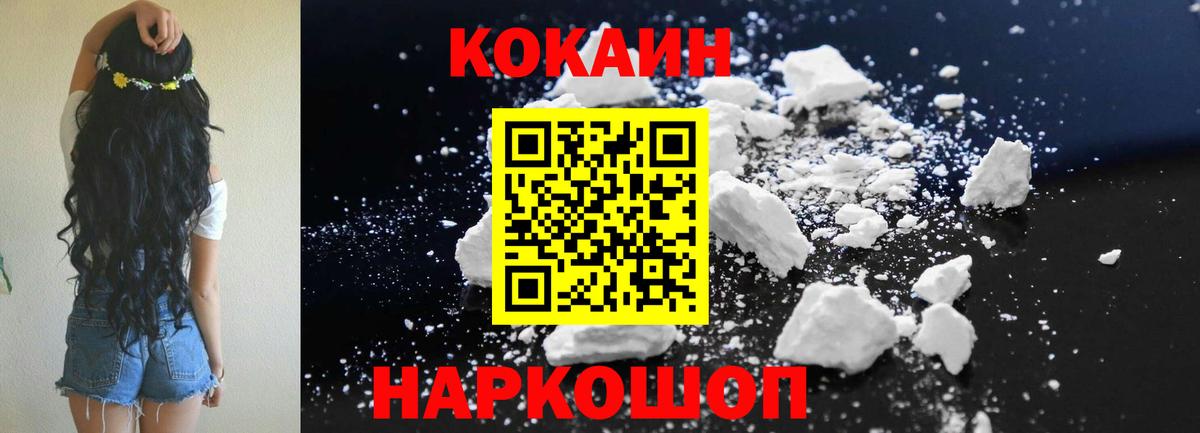 COCAIN Колумбийский  Кокаин FishScale  Ачхой-Мартан  Вход с VPN 