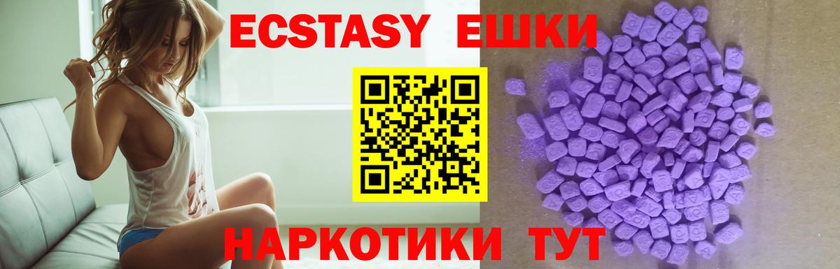 Ecstasy  Ecstasy Punisher  Вход с VPN  Ачхой-Мартан  Экстази MDMA 