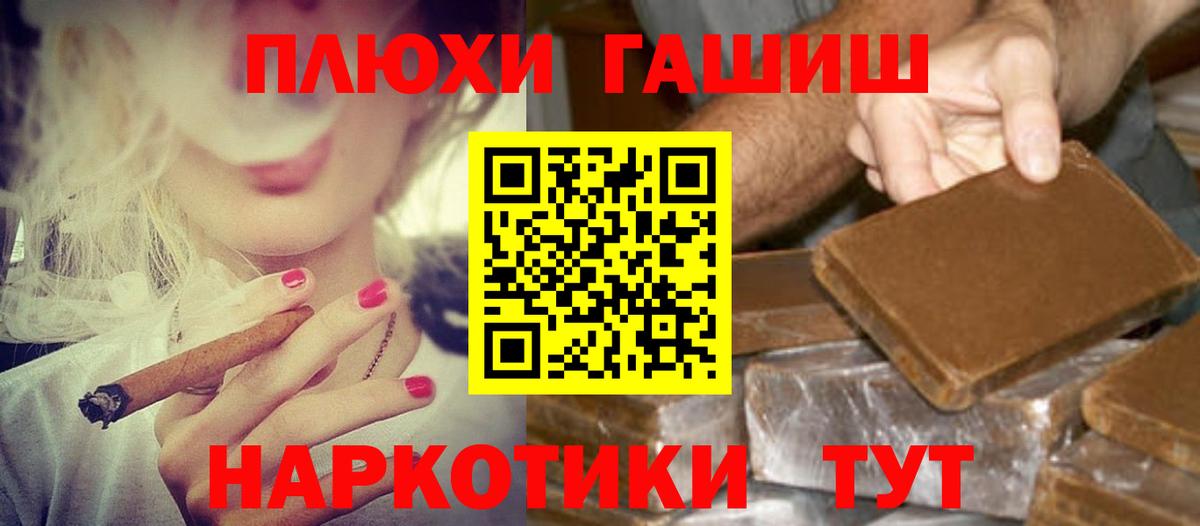 ГАШ Premium  Вход с VPN  ГАШ  Ачхой-Мартан 