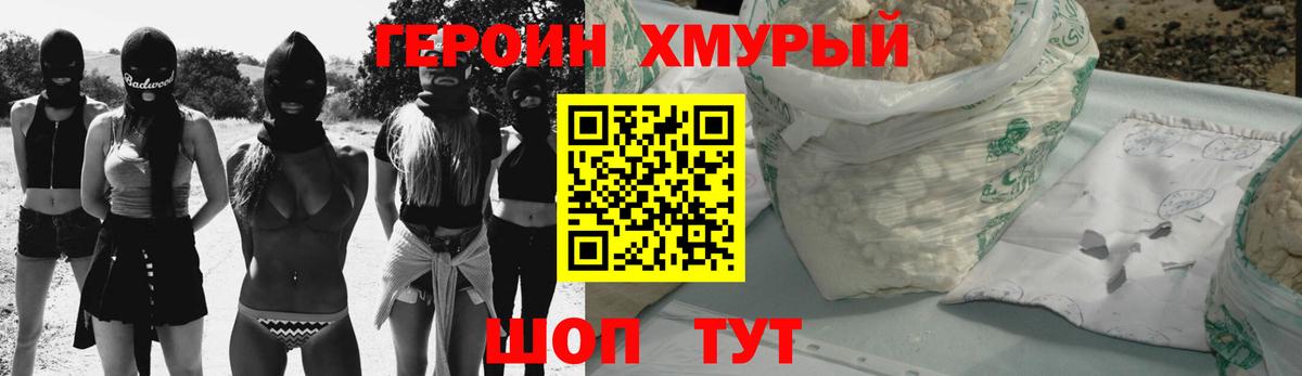 Ачхой-Мартан  ГЕРОИН гречка  Вход с VPN 