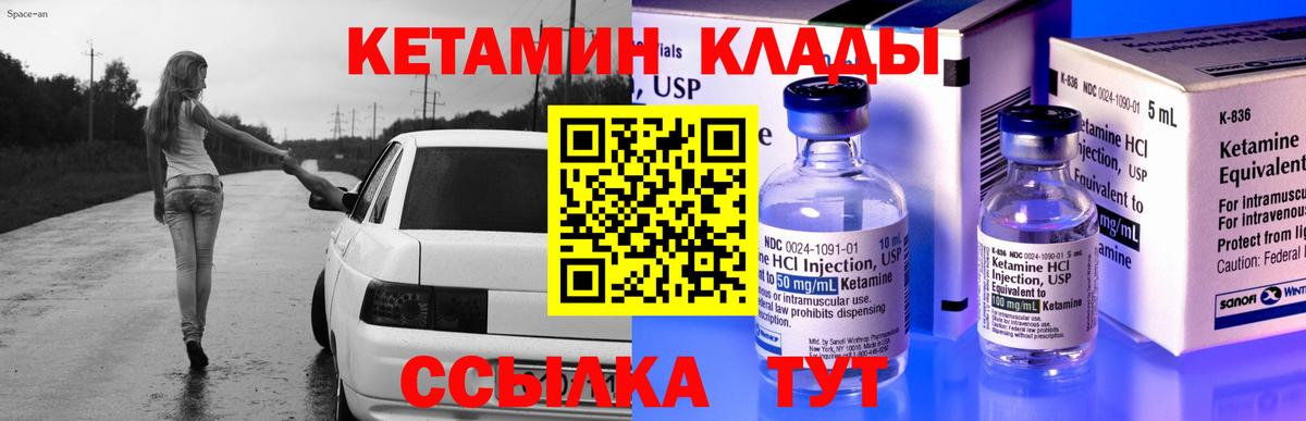 КЕТАМИН VHQ  Вход с VPN  КЕТАМИН ketamine  Ачхой-Мартан 