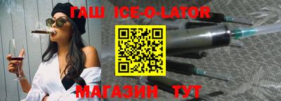бутират Апшеронск