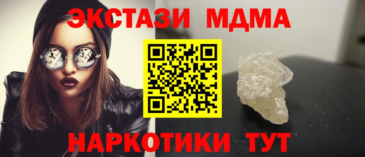 МДМА молли  МДМА crystal  Ачхой-Мартан  Вход с VPN 