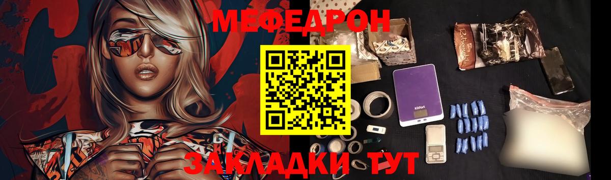 Мефедрон мука Ачхой-Мартан