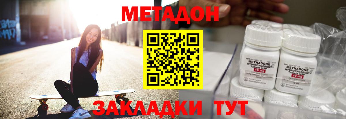 МЕТАДОН мёд  МЕТАДОН мёд  kraken ONION  Ачхой-Мартан  Вход с VPN 