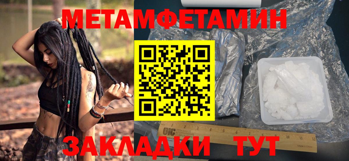 Метамфетамин мет  Вход с VPN  Ачхой-Мартан 