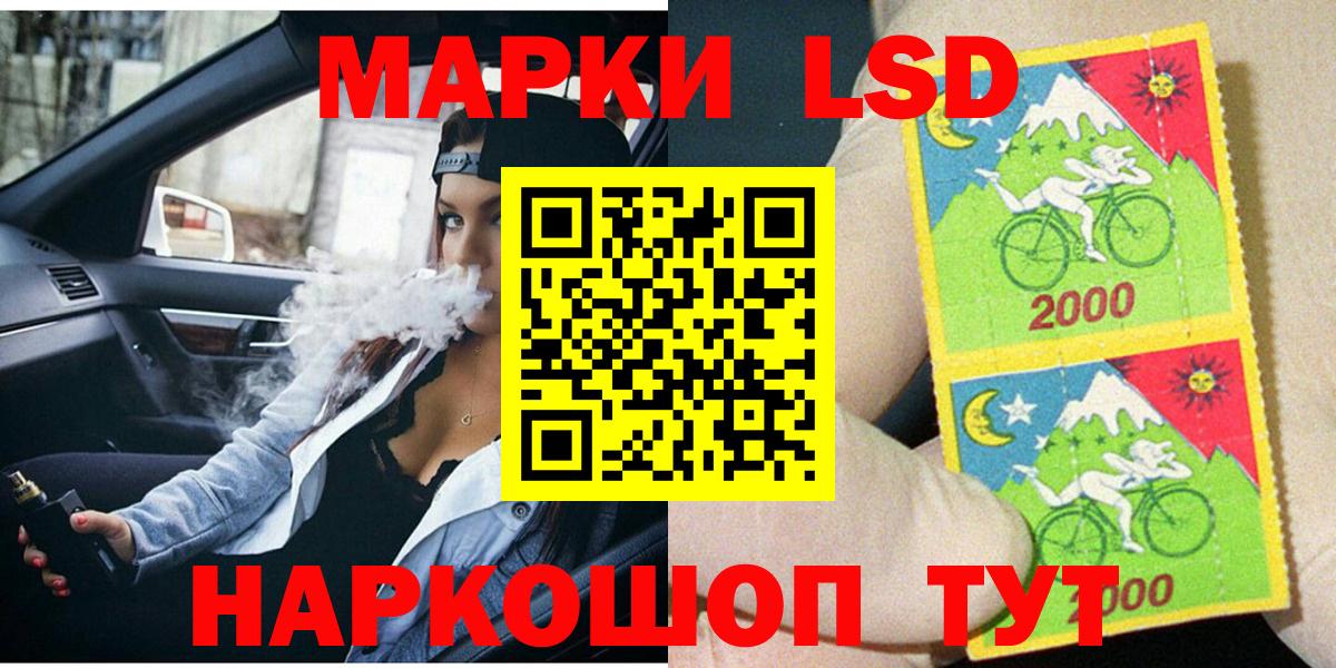 Марки NBOMe 1500мкг  Вход с VPN  Ачхой-Мартан 